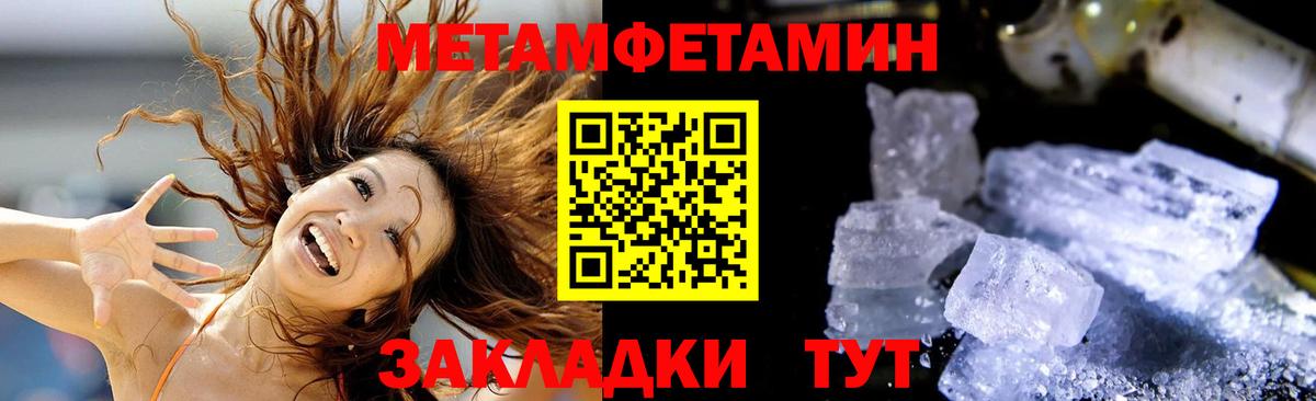 АМФ  Вход с VPN  Магнитогорск  Amphetamine Розовый 