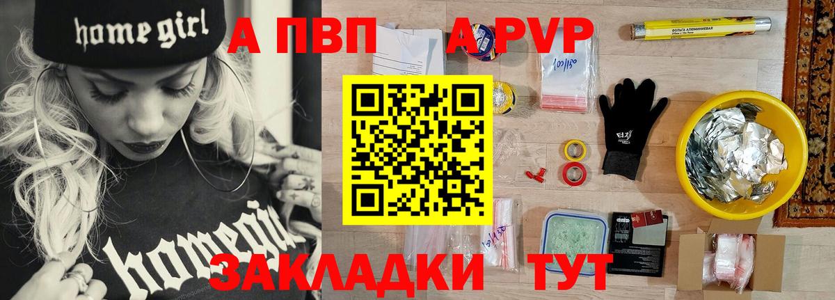 Магнитогорск  Alpha-PVP крисы CK  А ПВП VHQ  Альфа ПВП Crystall  Вход с VPN 