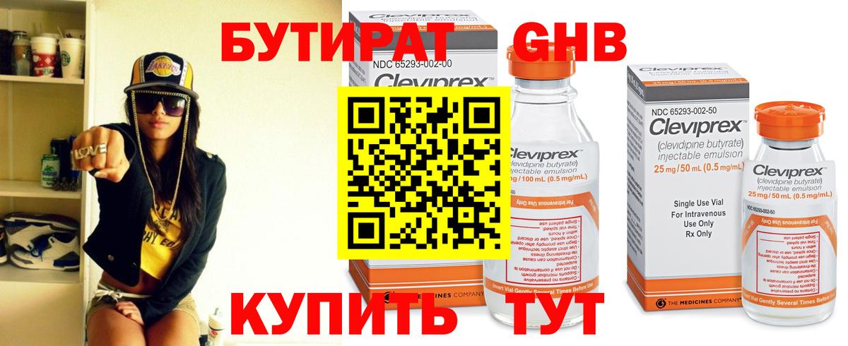 Магнитогорск  Бутират оксана  Вход с VPN 