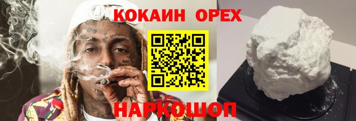 КОКАИН VHQ Магнитогорск