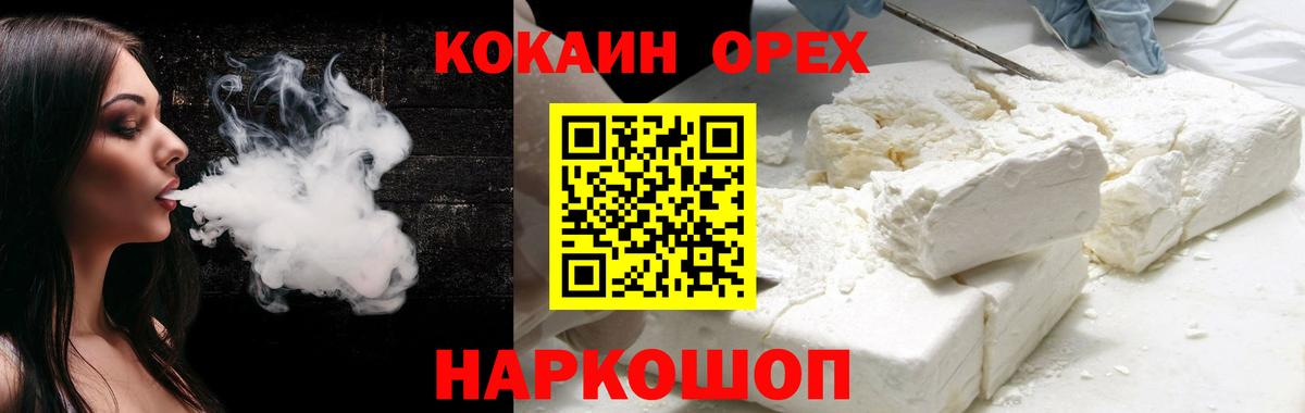 Cocaine  COCAIN 99%  Вход с VPN  Cocaine FishScale  Магнитогорск 