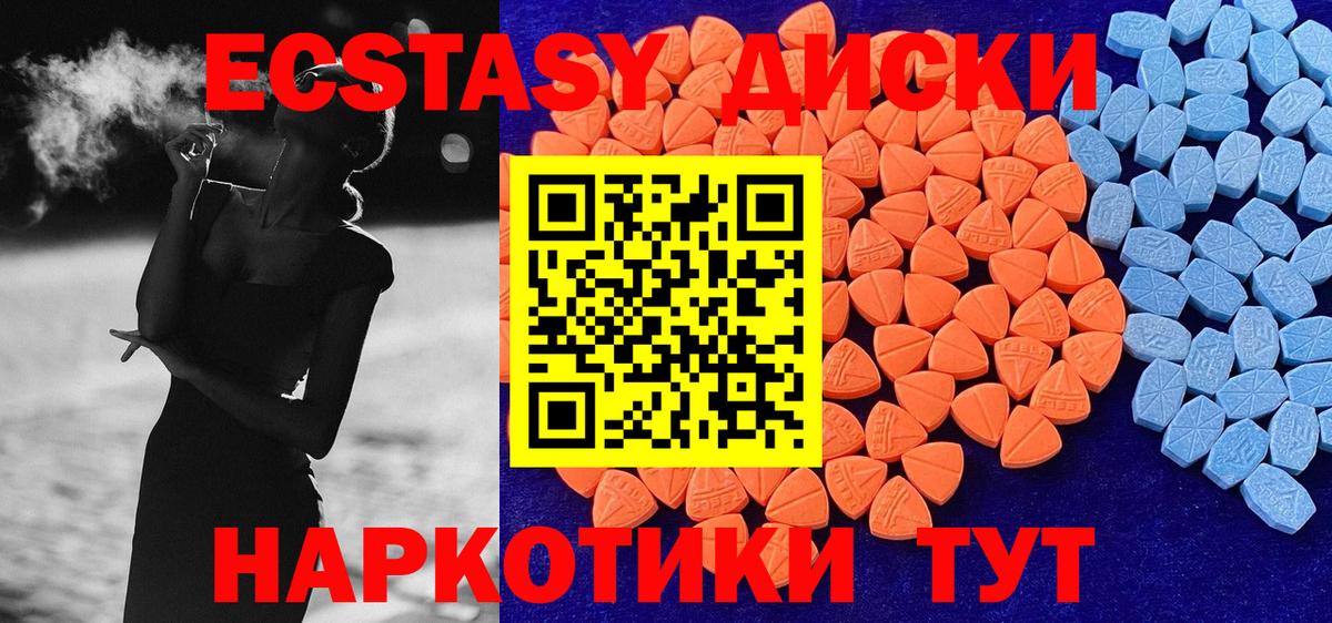 Ecstasy  Экстази 280мг  Магнитогорск  Вход с VPN  Экстази 280мг 