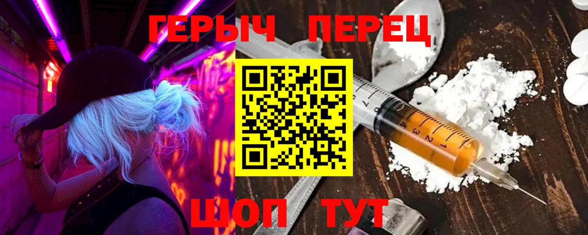 Героин афганец  Героин  Магнитогорск  Вход с VPN 