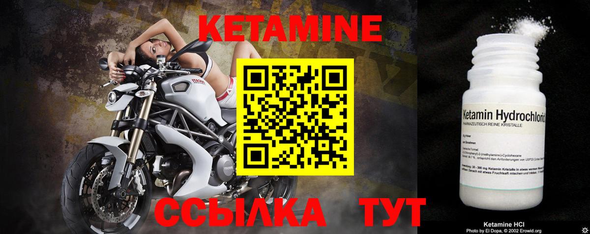 Магнитогорск  КЕТАМИН VHQ  Вход с VPN 