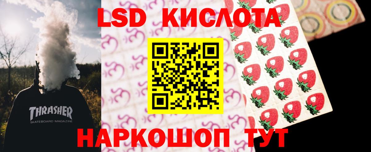 Лсд 25 экстази ecstasy  LSD-25 экстази кислота  Вход с VPN  Магнитогорск 