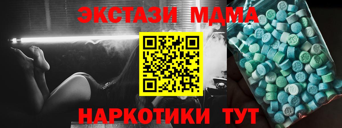 МДМА crystal  МДМА crystal  Вход с VPN  Магнитогорск 