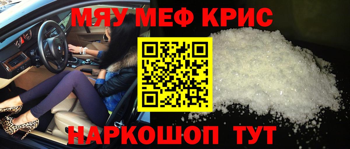 Магнитогорск  Мефедрон 4 MMC  МЕФ  МЕФ VHQ  Вход с VPN  Меф 