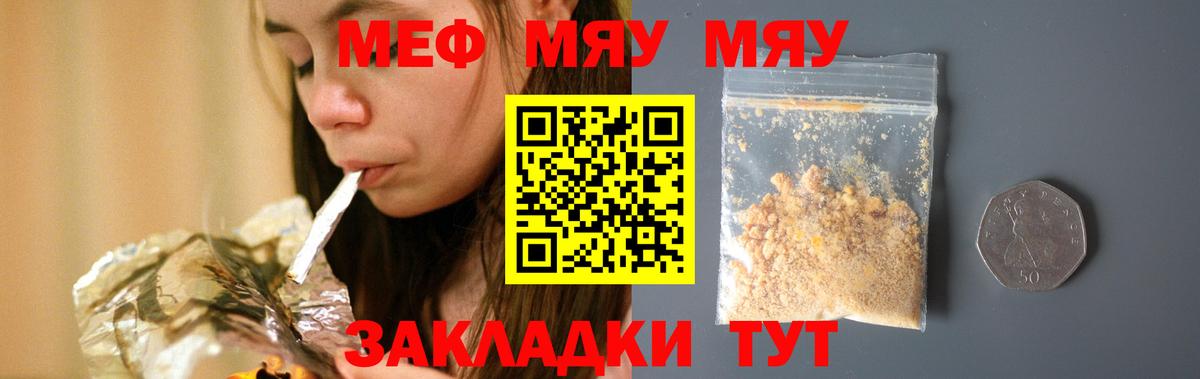 МЕФ кристаллы Магнитогорск