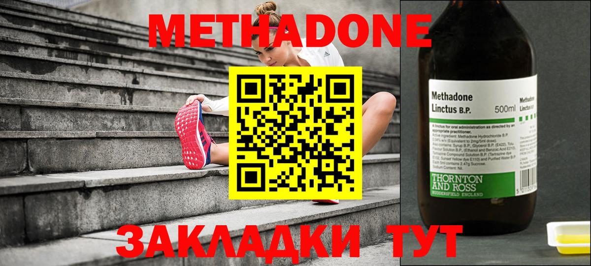 OMG как зайти  МЕТАДОН белоснежный  Вход с VPN  Магнитогорск 