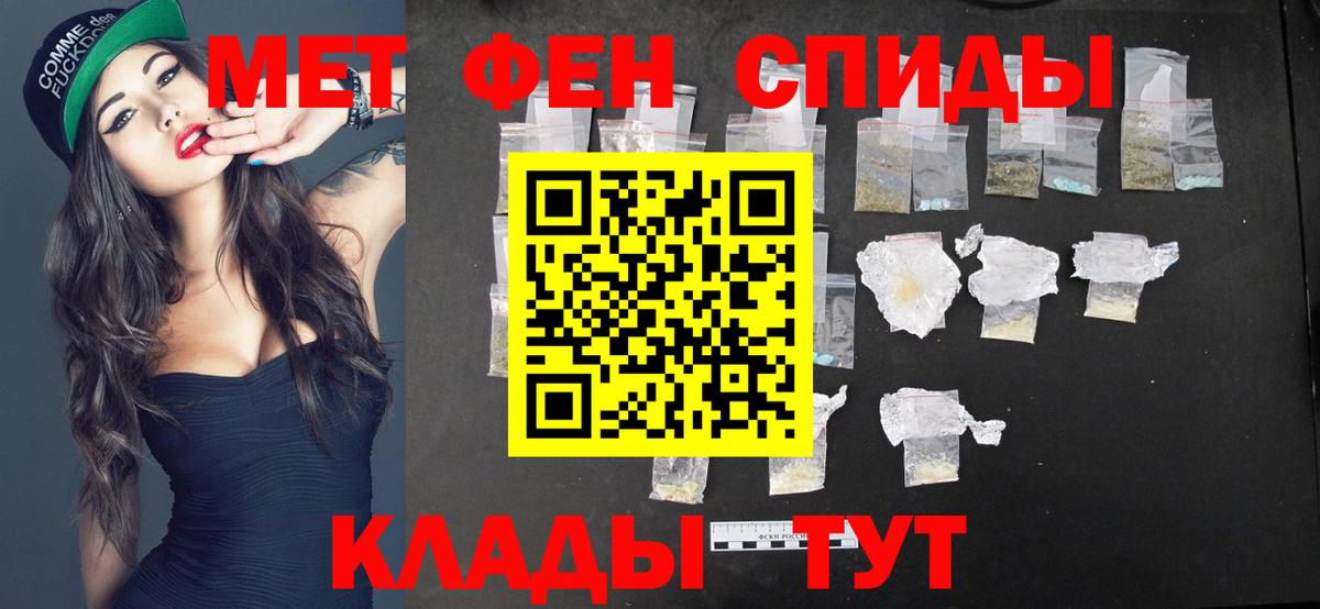 Магнитогорск  Первитин мет  Вход с VPN 