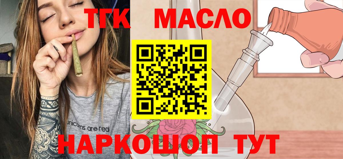 ТГК вейп  ТГК концентрат  хочу   Вход с VPN  Магнитогорск 