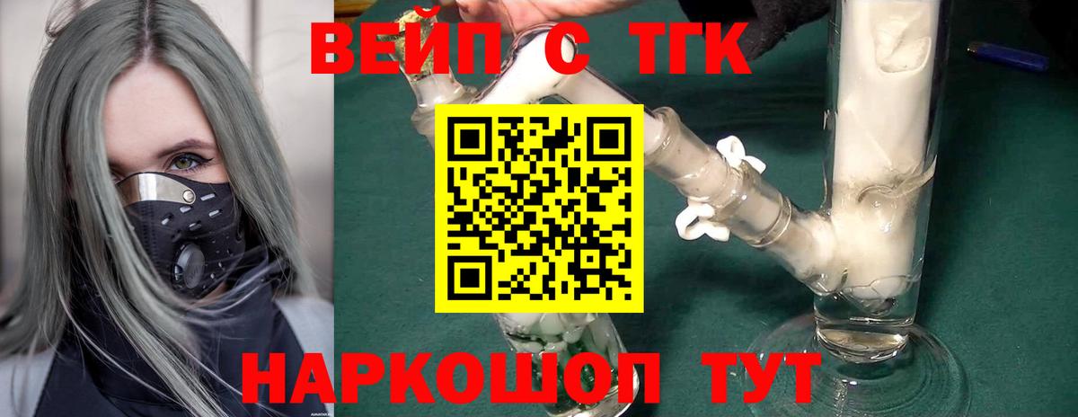Дистиллят ТГК вейп Магнитогорск
